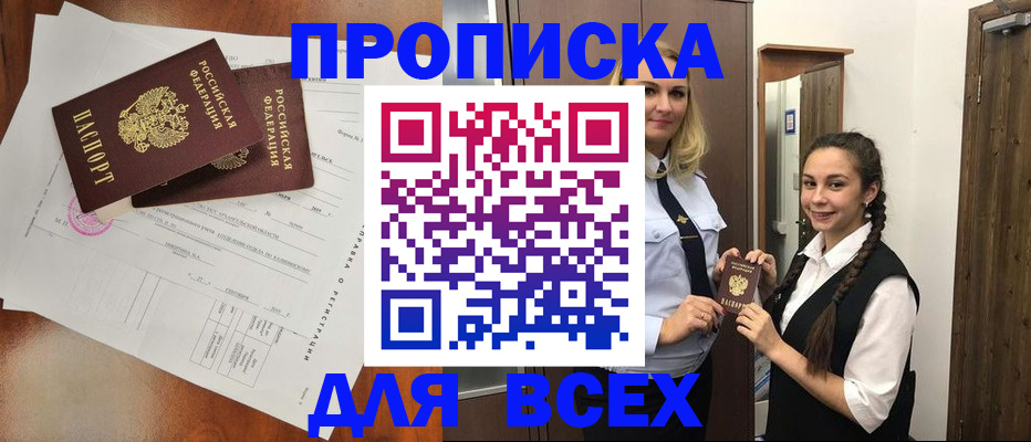 временная регистрация поиск в Поворино
