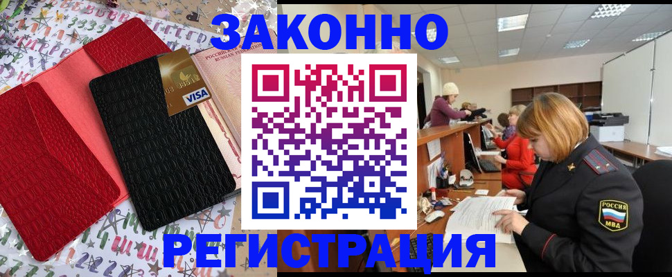 прописка поиск в Поворино