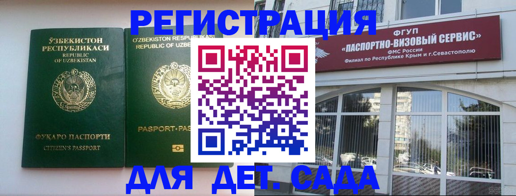 прописка в Поворино
